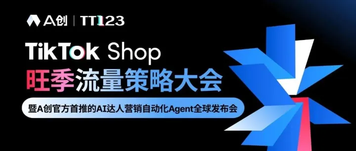 旺季创意卡壳？今天的深圳，这群人找到了破局密钥