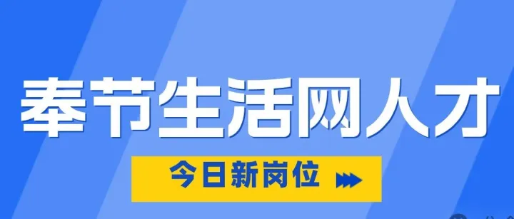 【每日新发布】生活网人才11月20日岗位推荐