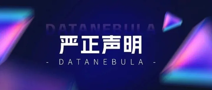 关于未经授权在其他平台售卖出海匠产品的严正声明