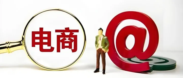 共享电商模式——实战指南+研究报告