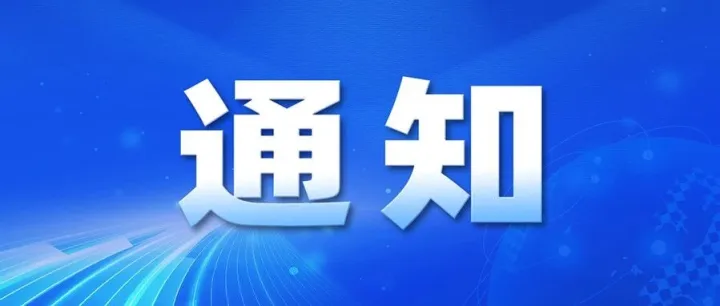速看！新一代人工智能国家科技重大专项2025年度第一批项目申报指南来了