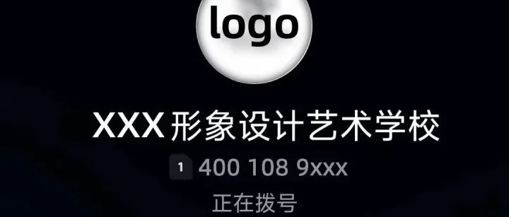 【企业必看】手把手教你如何认证号码显示公司名称
