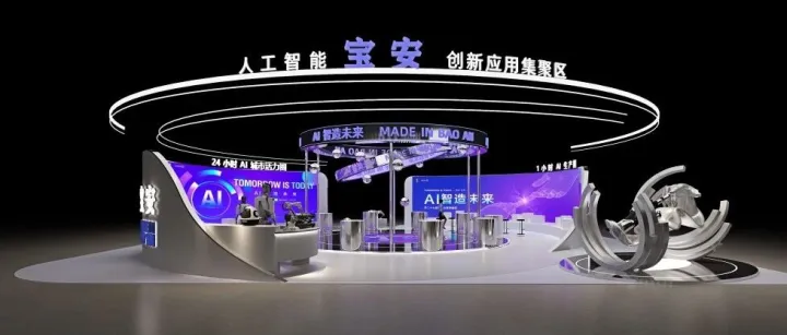 预见 AI 新生态！高交会宝安形象展大秀提前剧透