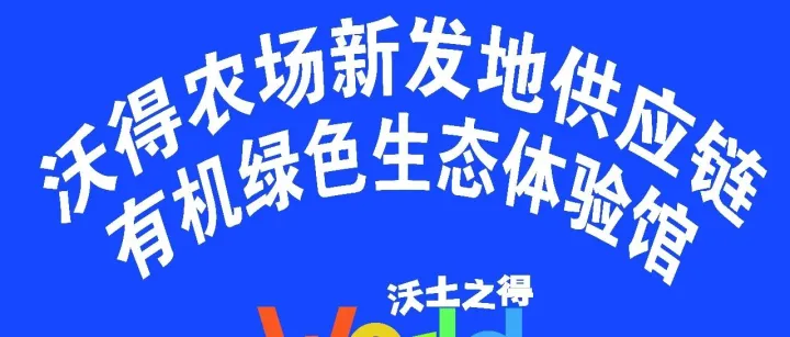 双十一莱阳市高<em>格</em><em>庄</em><em>镇</em>沃得农场服务中心落户北京新发地