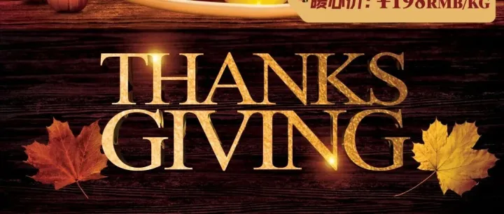 Member's Promotion | GILI'S Thanksgiving Turkey Special！