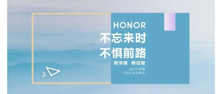 品牌峰会活动执行范例！