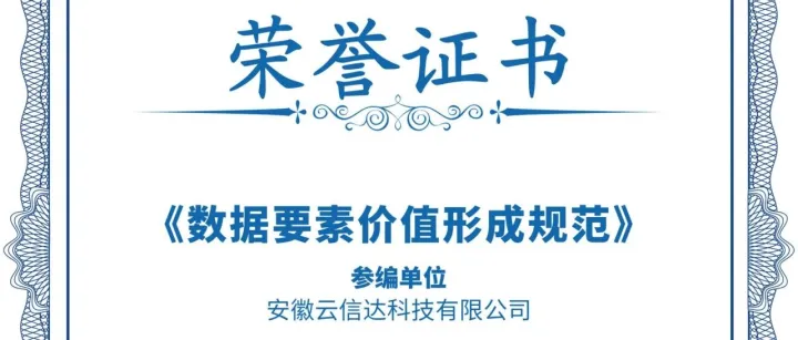 <em>数据</em>资产的<em>合</em><em>规</em><em>性</em>标注