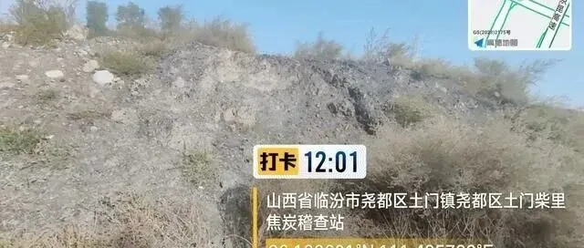耕地变“垃圾场”山西临汾土门镇柴里村粉煤灰填埋事件遭实名举报