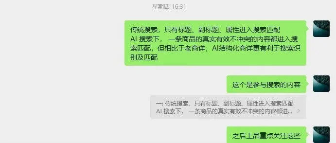 chen国际站运营社群日常分享答疑（聊天记录有重点）