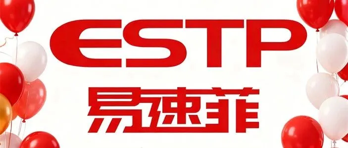 易速菲菲律宾18号仓盛大启航，助推卖家东南亚市场再拓展！