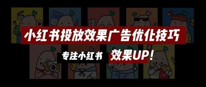 投放<em>效果</em>提升100%！品牌<em>效果</em><em>广告</em>优化技巧！