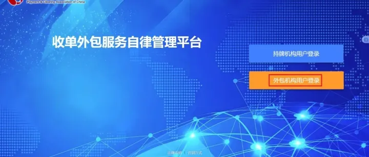 收单<em>外包</em>服务机构备案<em>数据</em>知多少，含聚合支付备案<em>数据</em>