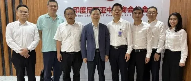 盈科动态 | 盈科印度尼西亚受邀参加印度尼西亚中国商会总会与昆山国家级经济技术开发区代表团座谈会