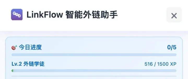 发外链太累？希望这个免费插件能让它变得“好玩”一点（已内置 100+ 外链目录）