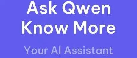 我用一下午体验了阿里最新发布的两款AI应用，谈谈个人看法