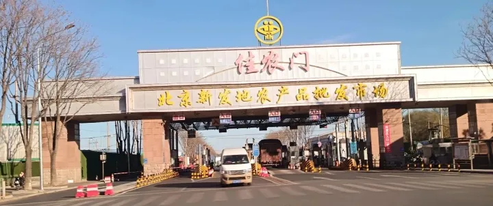 “道法自然，遵从内心”很多人来新发地批发市场找寻商机，很多人机缘巧合的见面商业洽谈，达成合作，最终市场向好发展，大家基业长青。