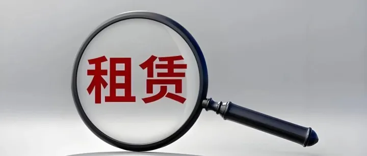 共享租赁模式——实战指南+研究报告