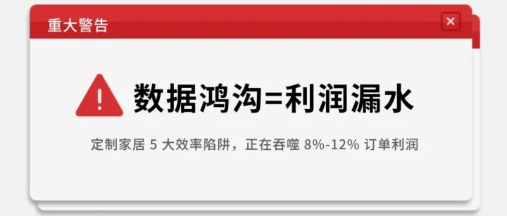 定制家居 “所见即所得” 为何总翻车？（上篇）
