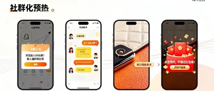 实体企业直播没人看？分层运营 + 社群预热，3 步做「信任型直播」，客资精准度提升 80%