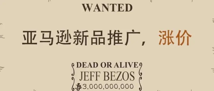 为什么竞品涨价排名不掉，而你一涨价排名就暴跌？真正原因是这 5 条