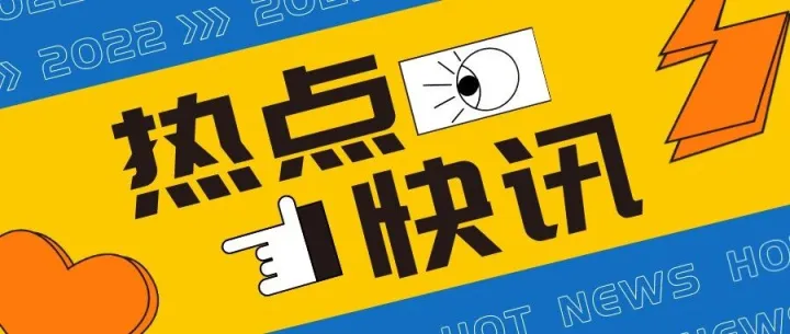 中基协更新16个证券类私募常见问题