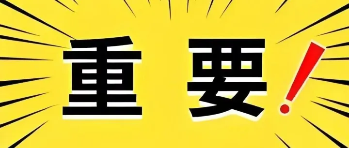 小微企业注意啦！与金融机构签订借款合同可免征印花税