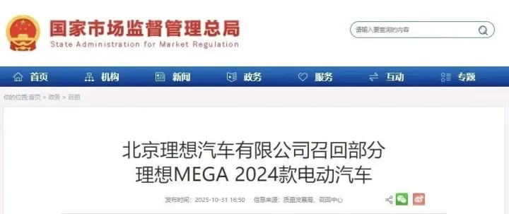 理想汽车敢于直面自身安全问题