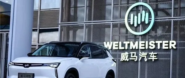 <em>威</em>马汽车开始复活！<em>App</em>重新上线 车主可用<em>手机</em>控车了