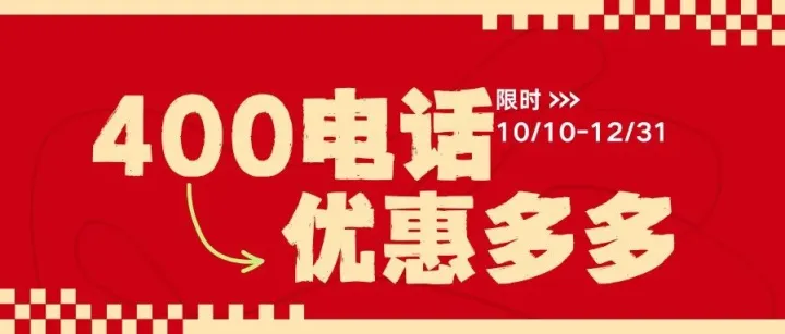 办理400<em>电话</em>，线上与线下营业<em>厅</em>对比