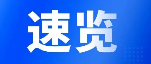 关于印发《广东省制造业和高新技术企业贷款贴息实施细则》的通知