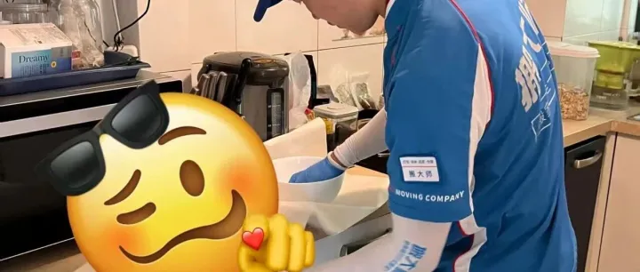 打工人福音｜搬大师日式搬家太香了！