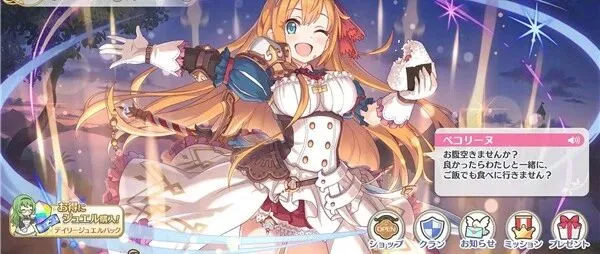 公主连结ReDive日服（内附攻略）