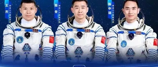 神20乘组开始返程！神21飞船顺利撤离空间站组合体