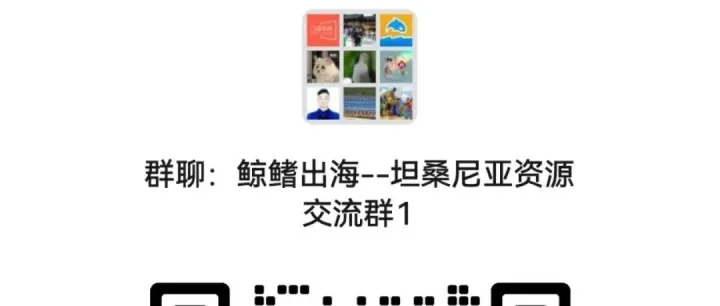 【一周赶集】坦桑尼亚 | 最新资源快报：涵盖生活与商机，解决你的在坦刚需