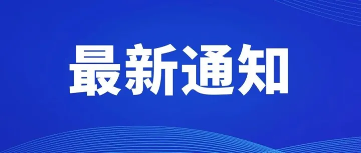 通知|2025年度江门市科技企业孵化载体运营评价工作已开启