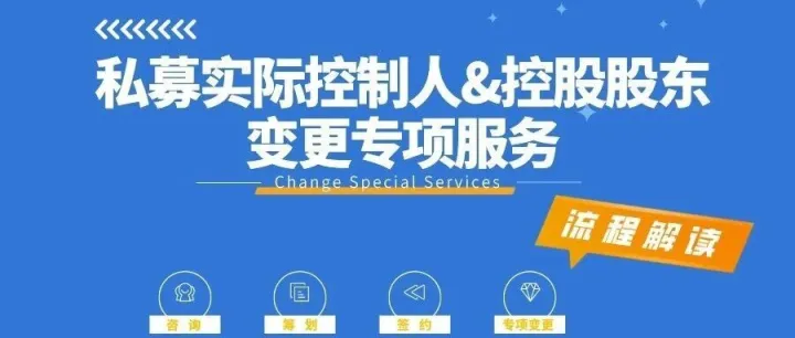 关于私募基金高管常见问题