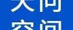 西城园协会智慧城市产业联盟 |【成员】<em>天</em>问空间：丁溯泉总经理再赴<em>澳大利</em>亚参加IAC大会并作报告