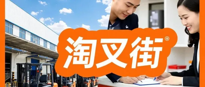 安全第一！接手二手叉车，这些安全部件必须查！