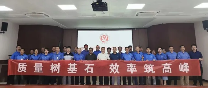 安康公司2025年“质量月”启动仪式圆满举行
