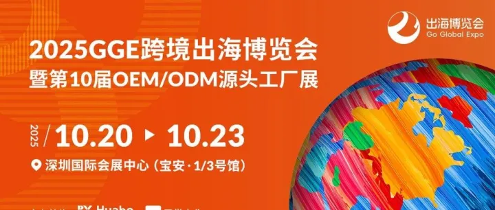 数据看不懂？爆款复制不了？四天展会，我们给了上千名卖家答案