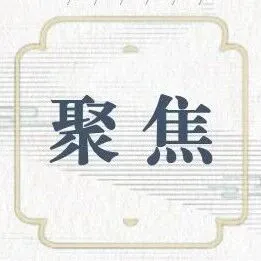 西城园协会出版园分会丨完善版权法律制度，助力AIGC产业健康发展