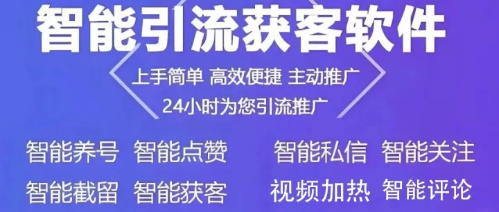 90%的人都没用对和方法！亿兴ai获客，适合各行业的截流引流方法