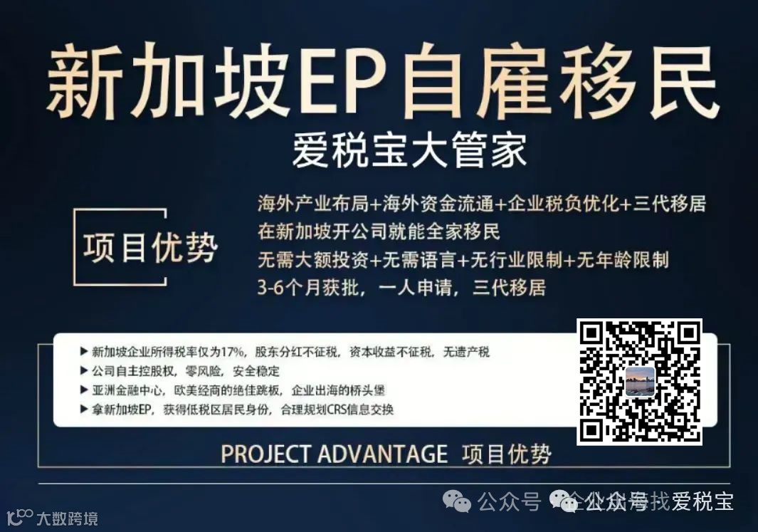 为什么年入千万的老板都在抢注个体户？省税秘籍大公开！- 大数跨境