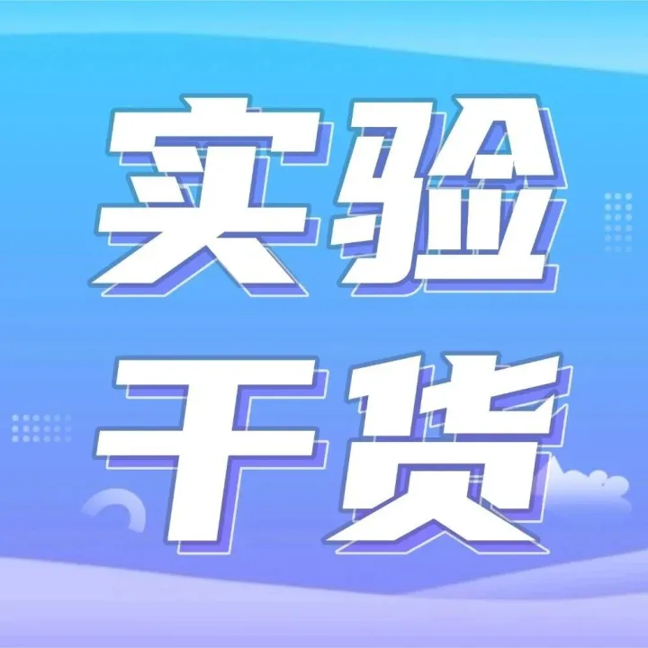 离心机“沉”默杀手：平衡不准不只是异响，更是在损耗你的仪器寿命