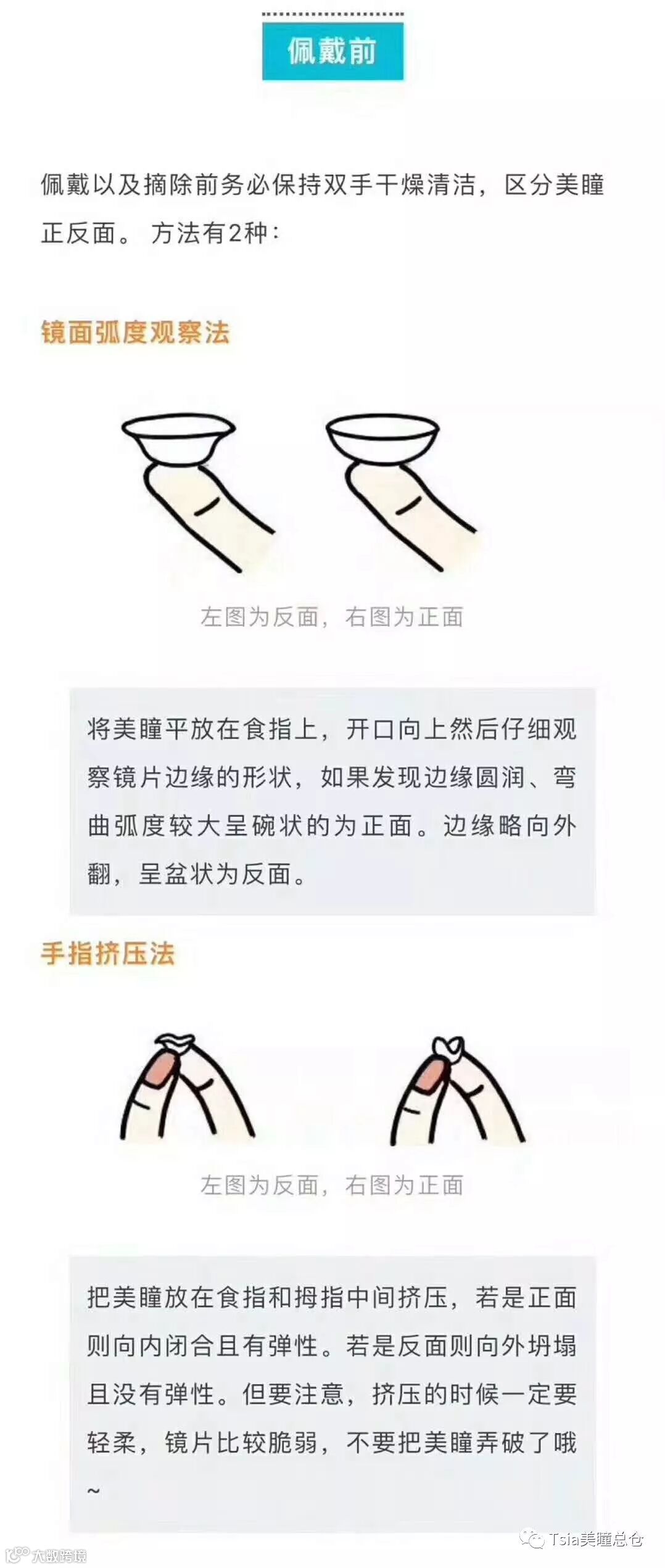 美瞳小贴士- 大数跨境