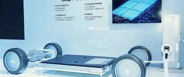 续航破1000公里！东风350Wh/kg固态电池明年9月量产上车