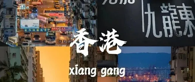 2025香港公司注册全流程指南|<em>Complete</em> <em>Guide</em> to Hong Kong Company Registration