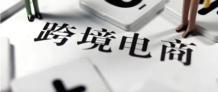 tiktok巴西电商市场，数据爆发增长，入驻巴西电商优势巨多！！