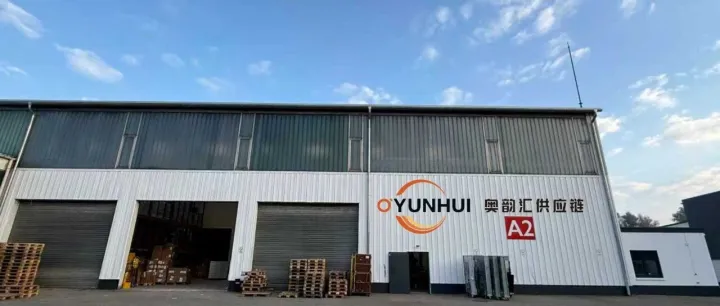 德英荷三国自营<em>仓</em>帮你<em>稳</em>单增利