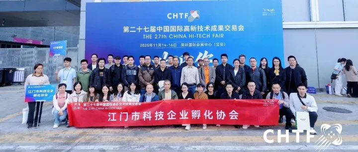 开阔眼界促创新：我市科技企业走进高交会 聚焦人工智能、低空经济等前沿领域